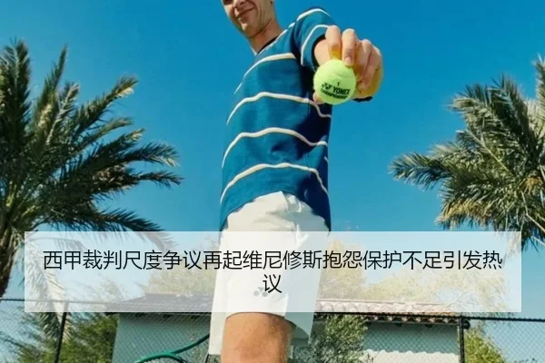 xi-jia-cai-pan-chi-du-zheng-yi-zai-qi-wei-ni-xiu-si-bao-yuan-bao-hu-bu-zu-yin-fa-re-yi-2-978.jpg